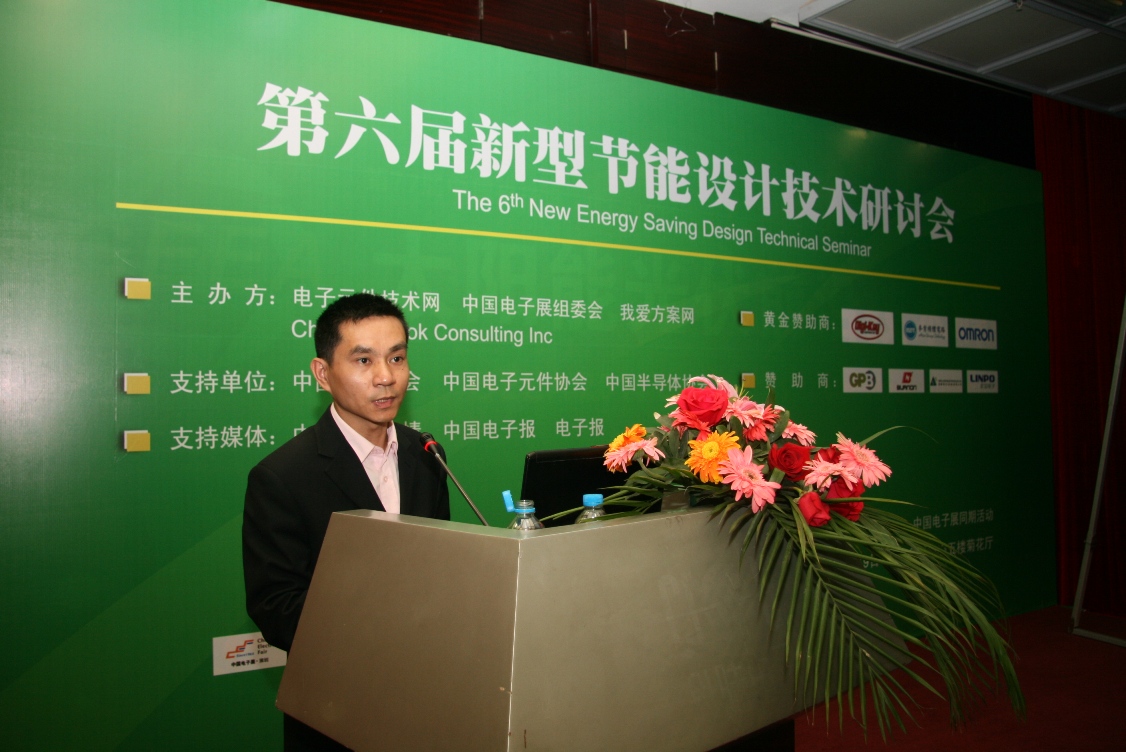 貝能國際應用設計中心經(jīng)理韓興濤介紹數(shù)字正弦波逆變器解決方案