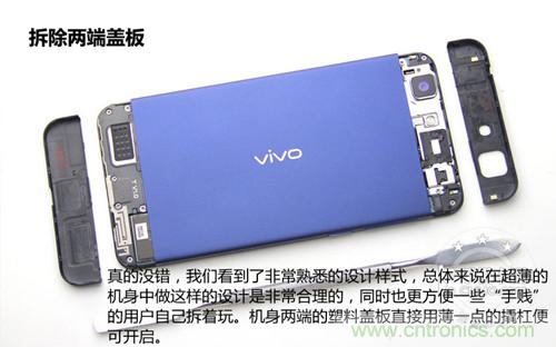 全球最薄!5.75mm Hi-Fi手機(jī)vivo X3真機(jī)拆解