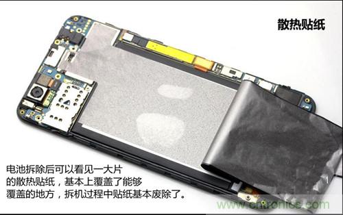 全球最薄!5.75mm Hi-Fi手機(jī)vivo X3真機(jī)拆解