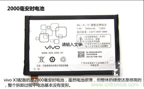 全球最薄!5.75mm Hi-Fi手機(jī)vivo X3真機(jī)拆解