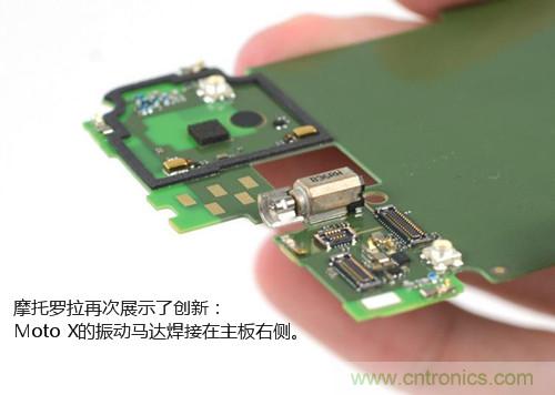 揭秘八核X8 SoC真面目,智能手機Moto X詳細拆解!