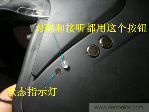 DIY:自制藍牙頭盔