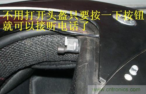 DIY:自制藍牙頭盔