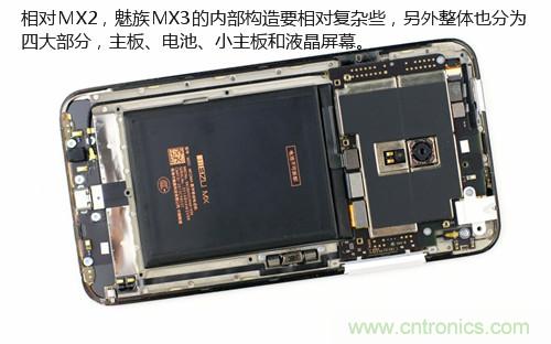 魅族MX3拆解:內部構造更復雜
