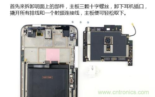 魅族MX3拆解:主板