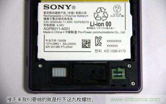 索尼Xperia Z1內(nèi)部設(shè)計拆解揭秘！