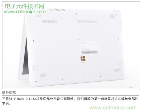 三星ATIV Book 9 Lite拆解：內外兼修，做工優秀