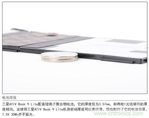 三星ATIV Book 9 Lite拆解：內外兼修，做工優秀