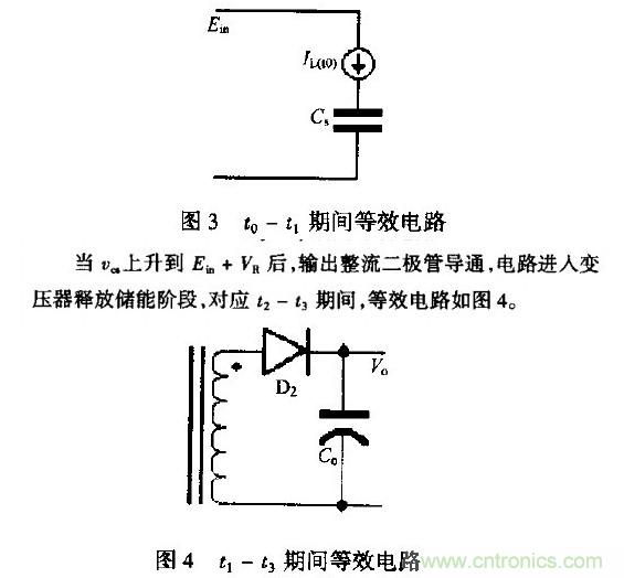 低EMI、高效的零電壓開關反激式開關電源設計