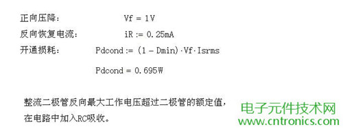 工程師詳解:一款DC/DC隔離式反激開關(guān)電源設(shè)計及參數(shù)計算