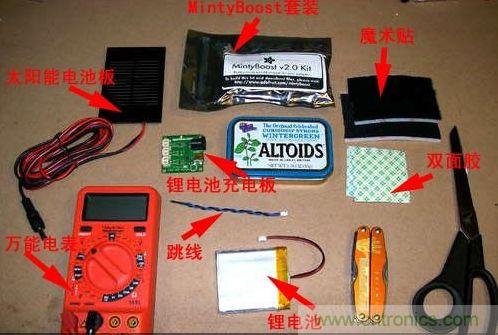 創意DIY:自制iPhone太陽能充電器