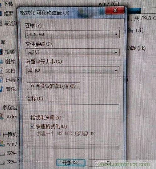 制作U盤全過程,由PCB做起