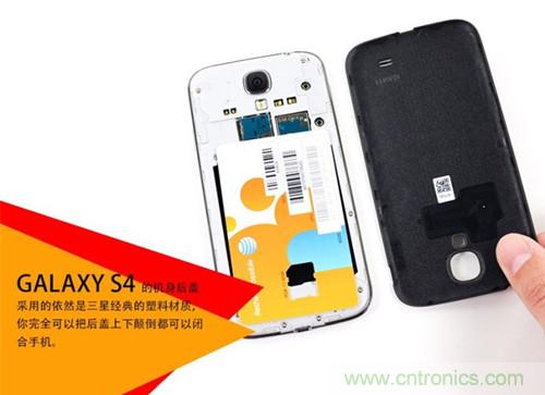 大神級S4拆機分析,小伙伴們驚呆了!