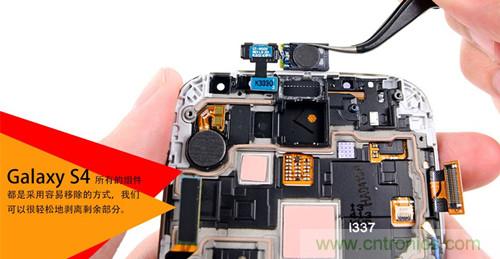 大神級S4拆機分析,小伙伴們驚呆了!