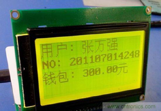 讀到卡，顯示姓名，學號，錢包