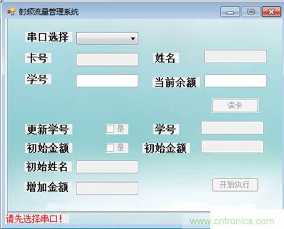 沒選擇串口前所有的都是灰色，標示不可操作