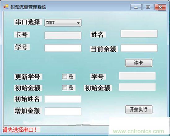 選擇串口后，按鈕可操作