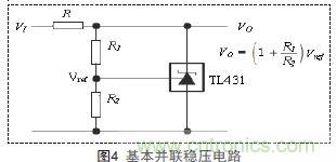 牛人支招!基于TL431的線性精密穩(wěn)壓電源的設(shè)計(jì)