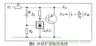 牛人支招!基于TL431的線性精密穩(wěn)壓電源的設(shè)計(jì)
