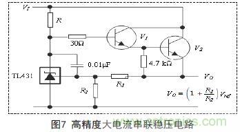 牛人支招!基于TL431的線性精密穩(wěn)壓電源的設(shè)計(jì)