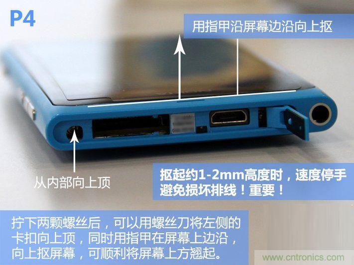 拆解諾基亞Lumia800,做工依舊精細!