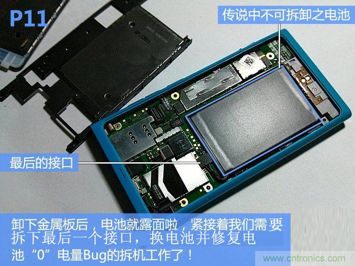拆解諾基亞Lumia800,做工依舊精細!