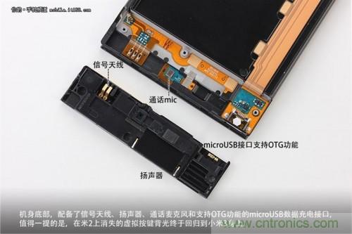 信號天線、揚聲器、麥克風以及支持OTG功能的Micro USB接口均位于底部