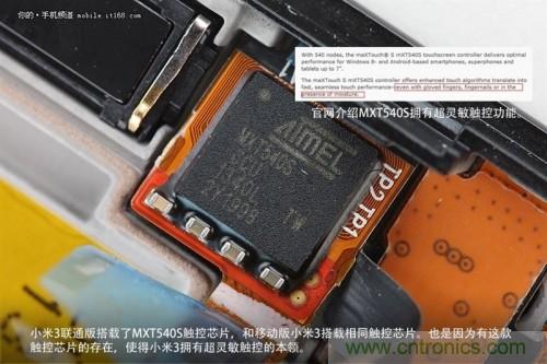 MXT540S觸控芯片，和移動版上的一樣，可實現超靈敏觸控