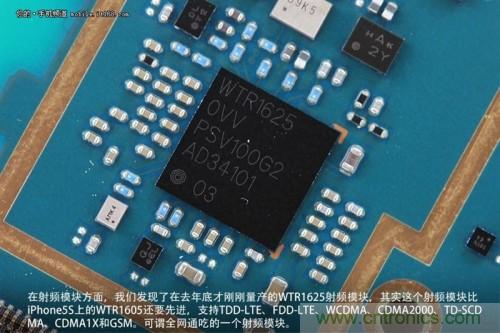 WTR1625射頻模塊，是一個全網通吃的射頻模塊，但遺憾的是基帶并不能夠做到全網通吃