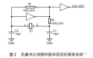 技術大爆炸:晶體一秒變晶振,成本直降60%