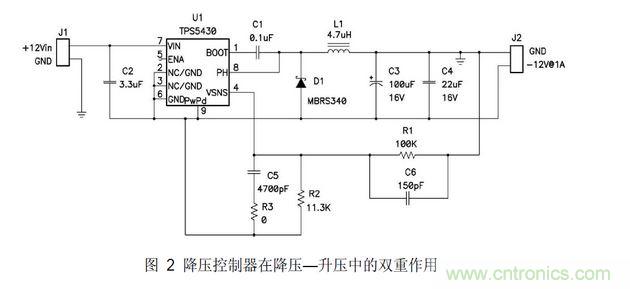 一款精簡型降壓&mdash;升壓電路