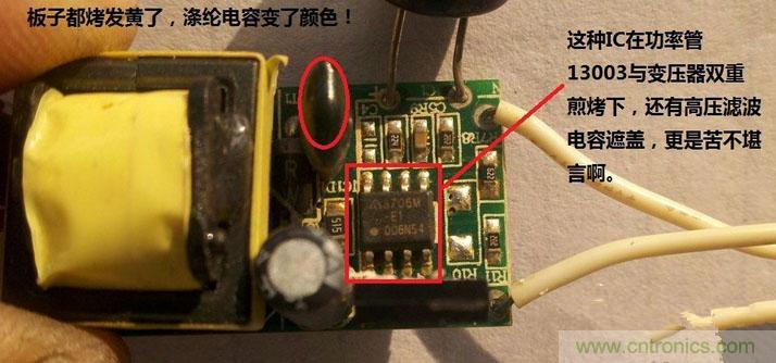 拆解狂魔:拆修4.7WLED驅動電源