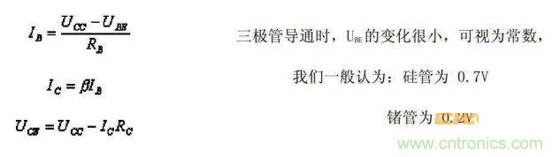 IB、IC、UCE的公式列出來