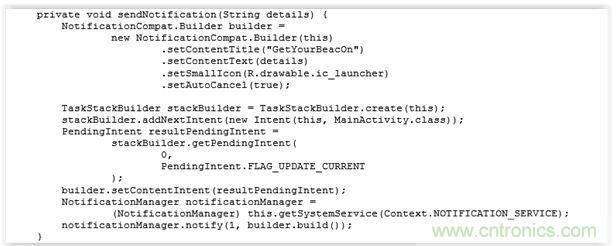 圖11 – 創建通知
