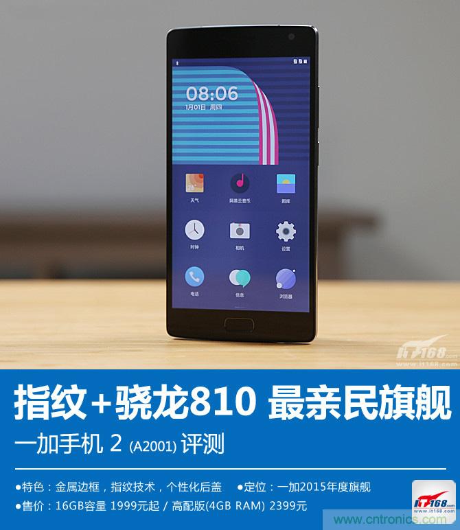 黑馬一加手機2評測:從手感到質感的蛻變