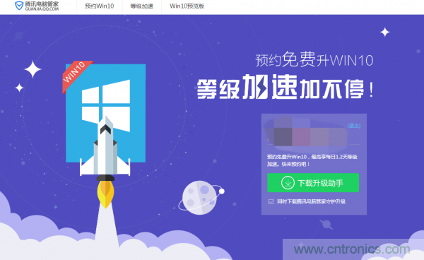 實戰免費升Win10：該怪360/騰訊豬隊友，還是罵微軟在&ldquo;坑爹&rdquo;？