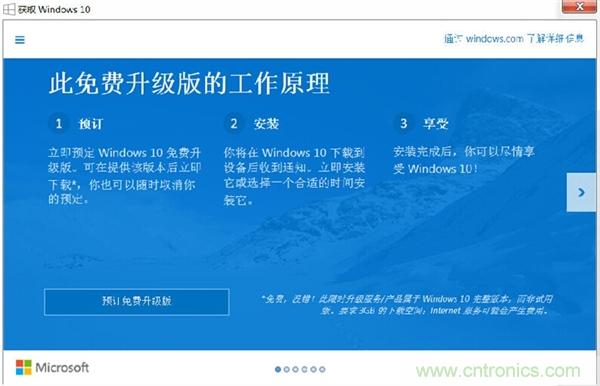 實戰免費升Win10：該怪360/騰訊豬隊友，還是罵微軟在&ldquo;坑爹&rdquo;？