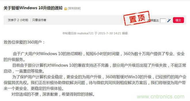 實戰免費升Win10：該怪360/騰訊豬隊友，還是罵微軟在&ldquo;坑爹&rdquo;？
