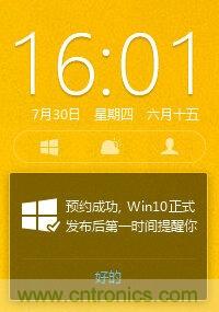 實戰免費升Win10：該怪360/騰訊豬隊友，還是罵微軟在&ldquo;坑爹&rdquo;？