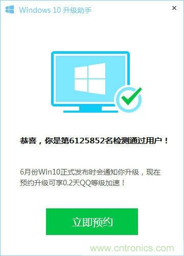 實戰免費升Win10：該怪360/騰訊豬隊友，還是罵微軟在&ldquo;坑爹&rdquo;？