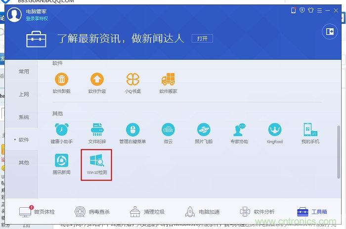 實戰免費升Win10：該怪360/騰訊豬隊友，還是罵微軟在&ldquo;坑爹&rdquo;？