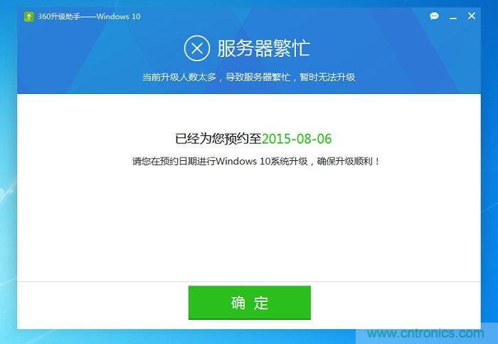 實戰免費升Win10：該怪360/騰訊豬隊友，還是罵微軟在&ldquo;坑爹&rdquo;？