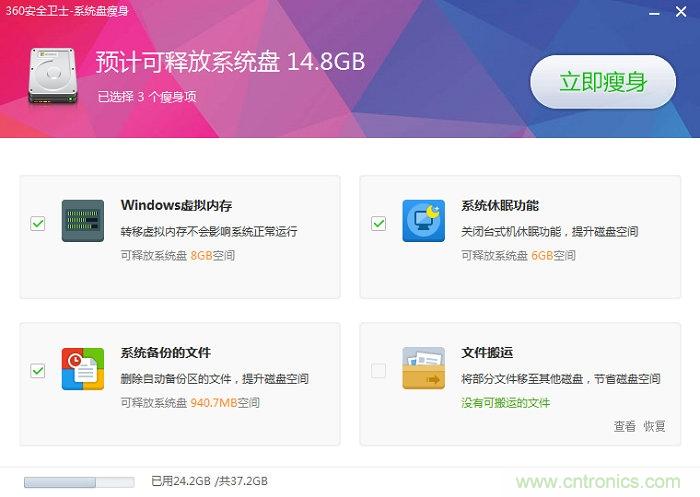 實戰免費升Win10：該怪360/騰訊豬隊友，還是罵微軟在&ldquo;坑爹&rdquo;？