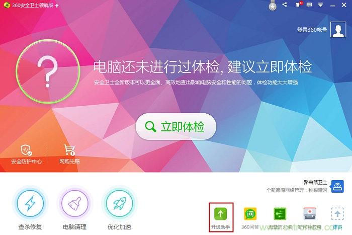 實戰免費升Win10：該怪360/騰訊豬隊友，還是罵微軟在&ldquo;坑爹&rdquo;？