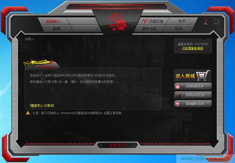 曾經(jīng)的網(wǎng)吧統(tǒng)治者&mdash;雙飛燕血手幽靈機械鍵盤，真世界最快？