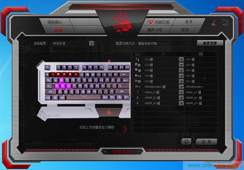 曾經(jīng)的網(wǎng)吧統(tǒng)治者&mdash;雙飛燕血手幽靈機械鍵盤，真世界最快？