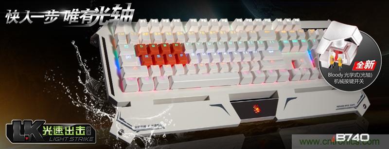 曾經(jīng)的網(wǎng)吧統(tǒng)治者&mdash;雙飛燕血手幽靈機械鍵盤，真世界最快？