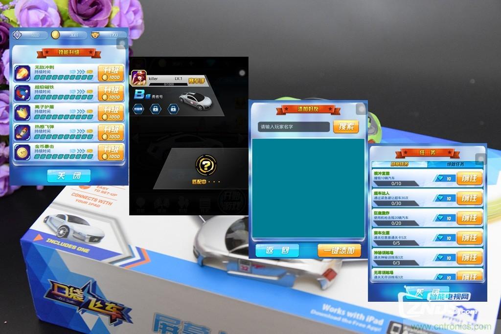 虛擬與現(xiàn)實相結(jié)合的飛車游戲,讓你體驗速度與激情的碰撞!