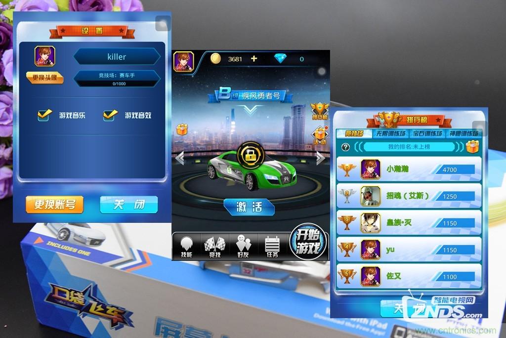 虛擬與現(xiàn)實相結(jié)合的飛車游戲,讓你體驗速度與激情的碰撞!