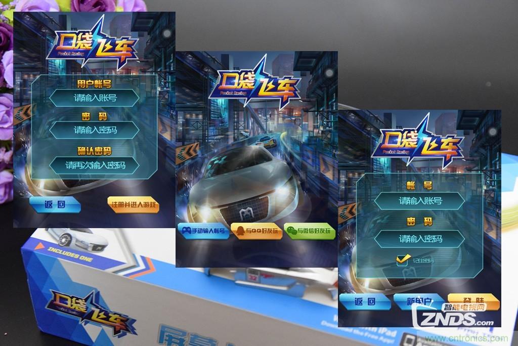 虛擬與現(xiàn)實相結(jié)合的飛車游戲,讓你體驗速度與激情的碰撞!